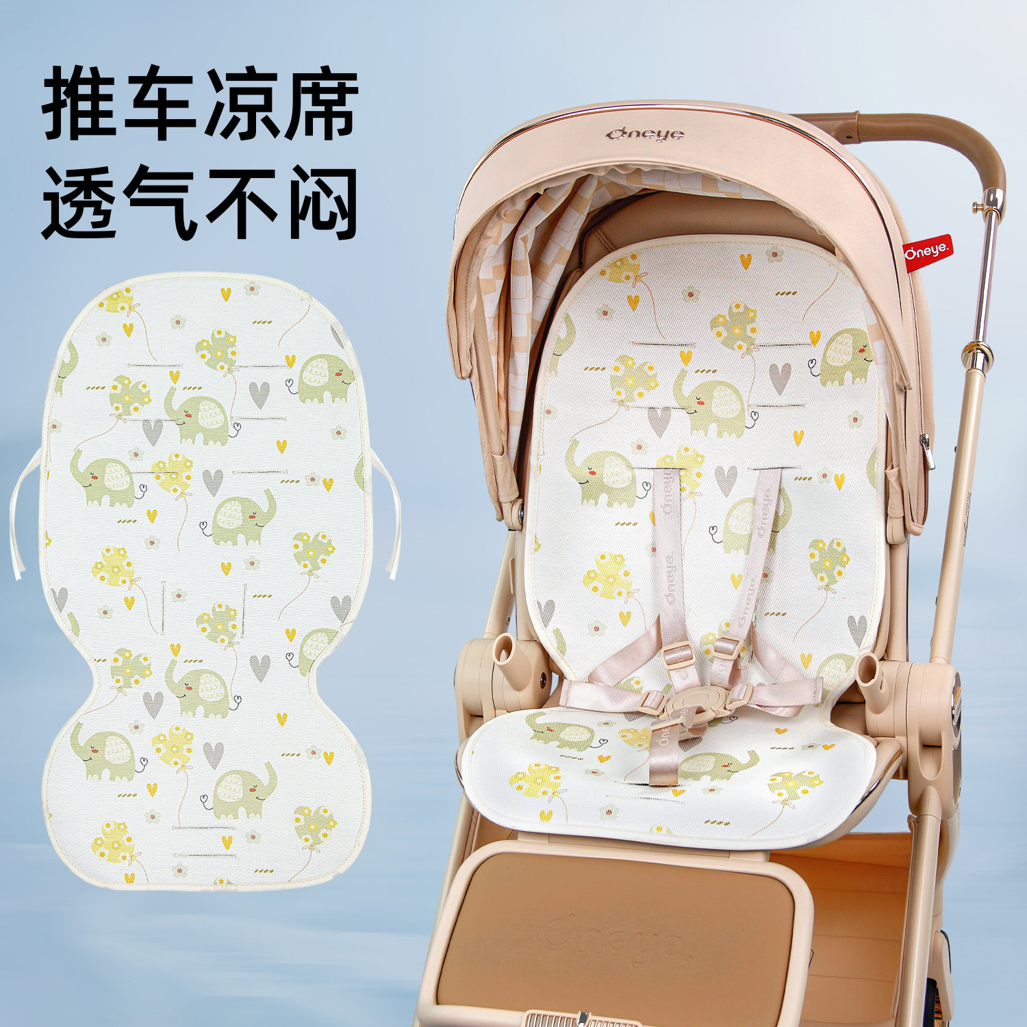 丸丫T9推车冰丝凉席通用图片