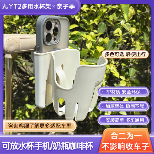 A丸丫t2口袋车配件杯架扶手挂袋
