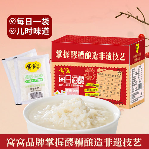 窝窝醪糟0添加蔗糖月子米酒