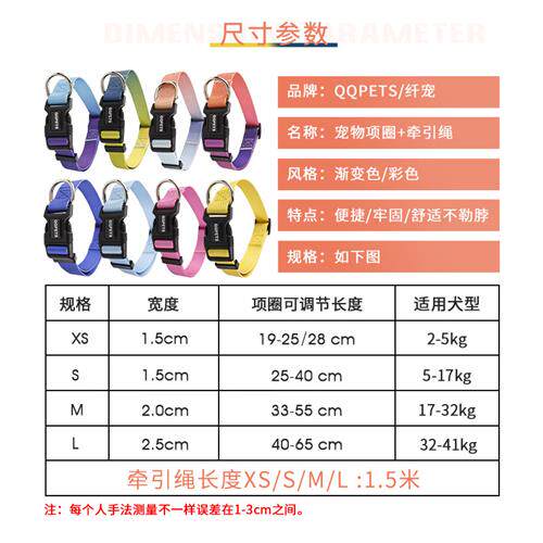 极速跨境货e源宠物狗狗项圈牵引绳 渐变色纯色尼龙狗项圈绳子亚马