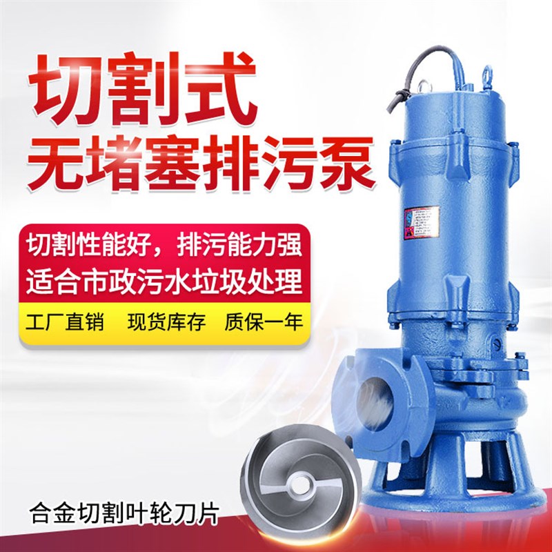 极速抽厕所污水抽粪泵 50WQK10-10-1.1kw P可带定制家用小型切割