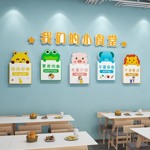 极速食堂文化墙贴画o小饭桌餐厅布置幼儿园环创主题托管班装饰立