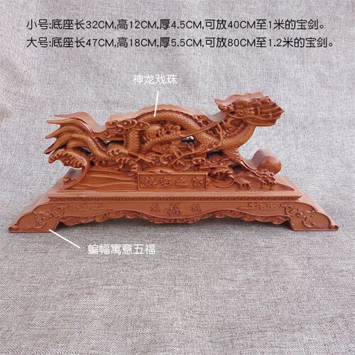 新品正宗肥城桃木剑架剑座实木斧子斧头双面底Q座木雕摆件剑托支