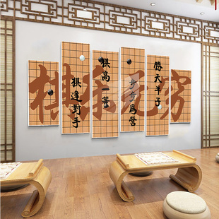 新品围棋五子棋辅导培训班v教室布置装饰画象棋墙面挂画背景文化