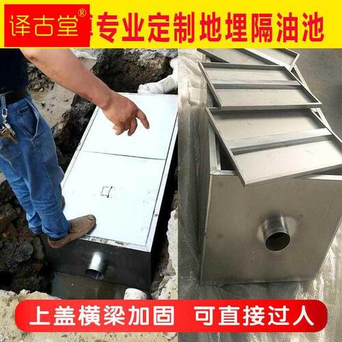 极速地埋式隔油池油水分离器厨房餐饮饭I店商用水油污分离过滤器