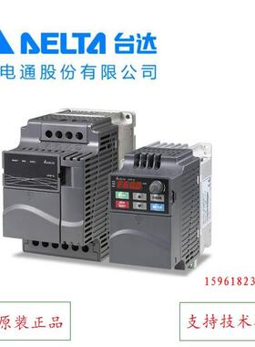 极速现货台湾台达变频器VFD022E43A-M中达J电通2.2kw380v下单联系