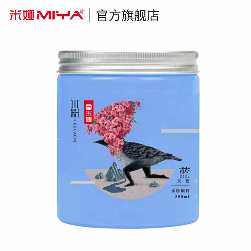 极速300ml水粉颜o料补充装大容量瓶装袋装CC装钛白柠檬黄浅灰蓝天,文具电教/文化用品/商务用品,水粉颜料,淘宝优惠券,粉丝福利购,淘宝优惠卷