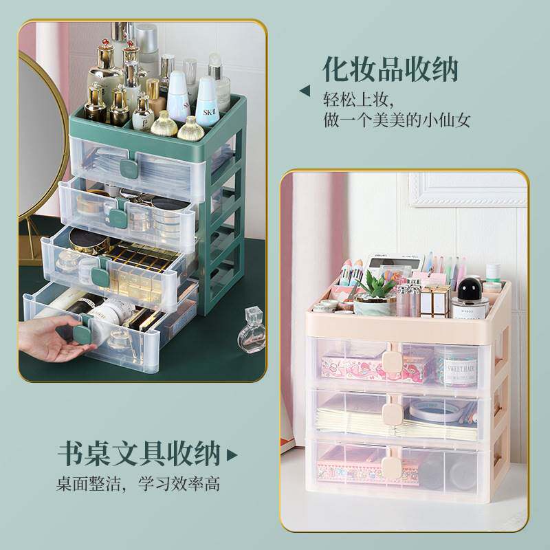 极速化妆品收纳盒防尘桌面抽屉式B护肤品口红子储物盒子梳妆台置
