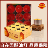新品 自在园酥油灯j家用无烟酥油粒24小时酥油红蜡烛4小时100粒佛