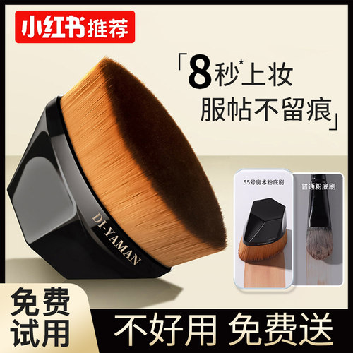 极速55号魔f术粉底刷不吃粉无痕散粉便携式化妆刷粉底液刷子上妆