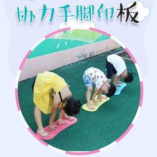 极速幼儿园手脚协力板感统训练器材儿童户外体育R运动器械游戏泡