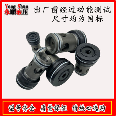 二通插装阀DG162532拆装件单项方向调压力溢流液压电磁 .Z字逻辑