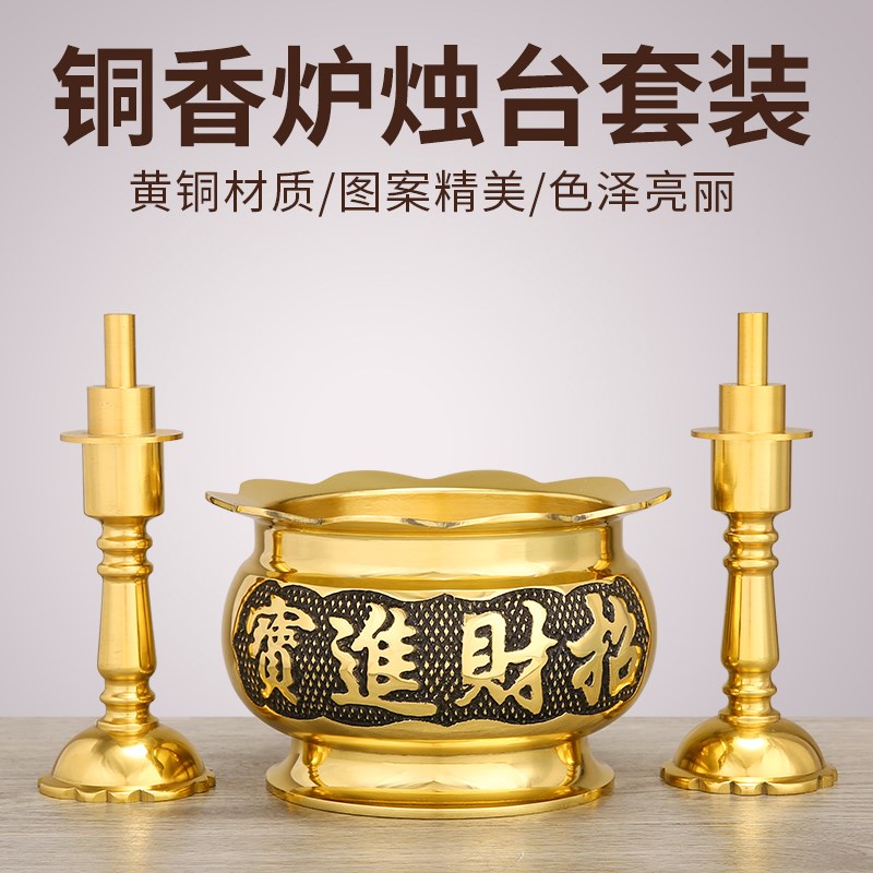 纯铜香炉上香家用室内供佛u供奉财神爷香烛鼎炉烧香的铜炉蜡烛台