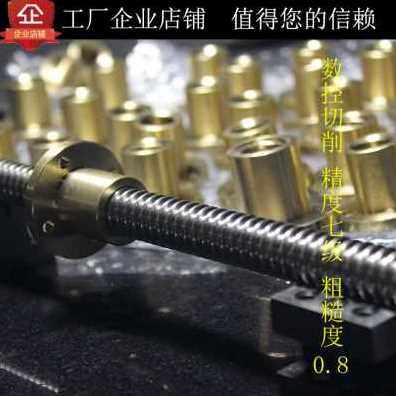 极速厂促厂销厂销梯形丝杠精密调质T型丝杆 Tr16 20  2V5  32T形,标准件/零部件/工业耗材,丝杆,淘宝优惠券,粉丝福利购,淘宝优惠卷