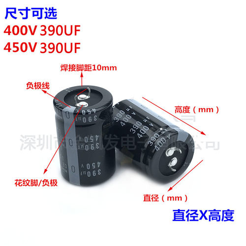 新品400v390uf电容 450V390UF  25X50 30X45/50 P35X30/35/40/50