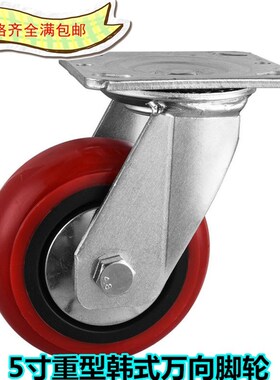 极速5寸重型韩式万n向轮红色静音防缠绕工装车滚轮 仓储笼脚轮4个