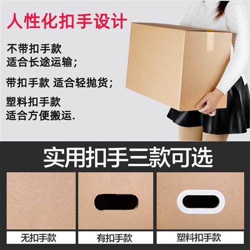 极速搬家纸箱特硬大号纸箱子打包用加G厚纸盒收纳整理快递包装箱