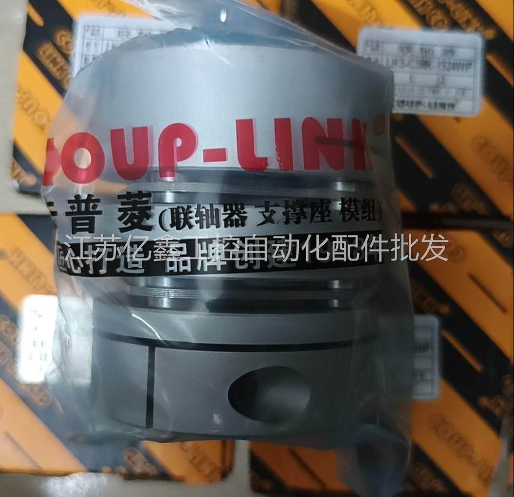 极速全新COUP-LIqNK联轴器LK5-C56K-1524WP,标准件/零部件/工业耗材,自动化流水线,淘宝优惠券,粉丝福利购,淘宝优惠卷