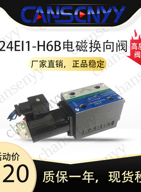 极速O-H6O 24B2电磁换向m阀B4EI1-H6B-T 24BI1L-H6B-T 24EI1-H10B