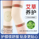 空调房老 薄短款 新品 艾草护膝盖保k暖老寒腿男女士关节发热敷夏季