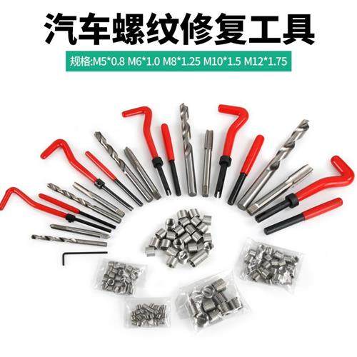 极速131件汽车螺纹丝攻修复工具火花G塞丝攻螺纹牙修复器汽修汽保,标准件/零部件/工业耗材,密封胶泥,淘宝优惠券,粉丝福利购,淘宝优惠卷