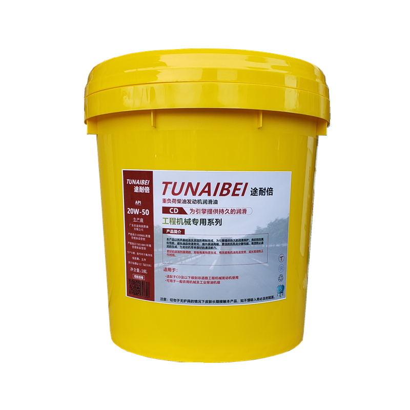 极速柴由发动机油15W-40润滑四季通用20WH-50重负荷18L铲车挖机16