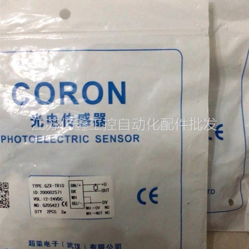 极速全新超荣gCORON光电开关,GZX-TR10传感器,标准件/零部件/工业耗材,自动化流水线,淘宝优惠券,粉丝福利购,淘宝优惠卷
