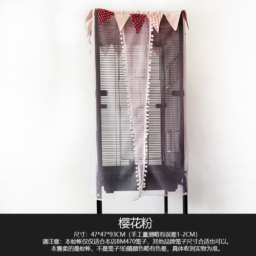 极速鸟笼蚊帐h鹦鹉防溅洒罩宠物防蚊罩鹦鹉防溅网纱罩夏日轻薄透