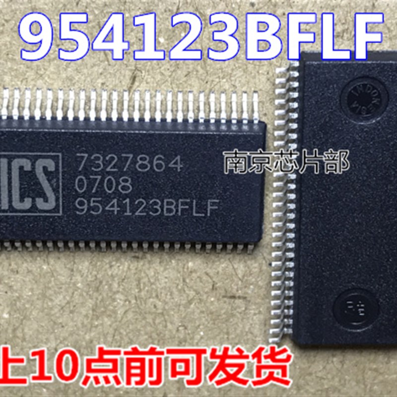 极速ICS 954123BFLF tICS 954123CFLF  原装一个起售 可直拍