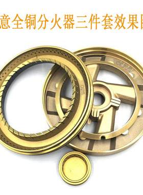 极速欧意煤燃气灶配件JZY(T.R)-Q922B HQ826T 817C火盖分火器炉头