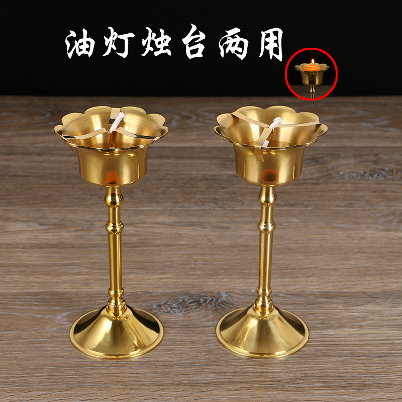 佛堂莲花灯食用油灯供佛s灯佛前长明灯佛供灯黄铜烛台家用供佛用
