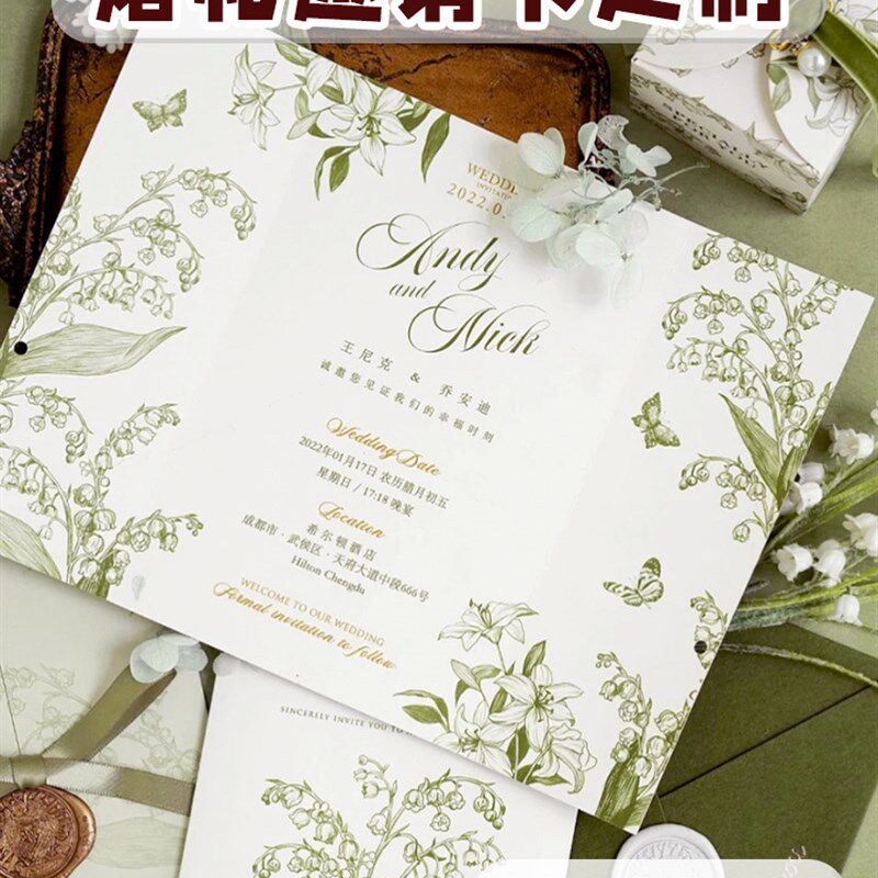 极速婚礼邀请卡定制中国风中式个性邀请函请柬明信片结Z婚祝福卡
