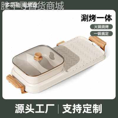 新品厂新家用韩式火锅烧烤一体锅多功能烤M肉机室内涮烤无烟电烤
