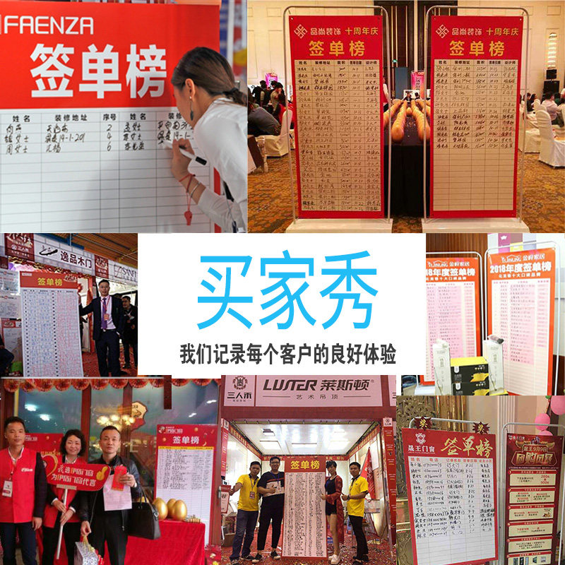 极速个性创意定制展架签单墙喜报展E板业绩榜反复使用抽奖墙节日