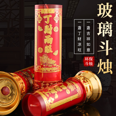 新品酥油长明灯上供拜神水晶蜡烛家用无烟无味202S4过年春节果冻