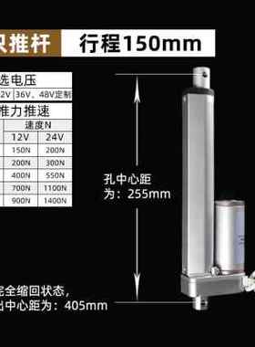 极速新品电动推杆伸缩杆平座平底座工业级直流1M2V24V升降器大推