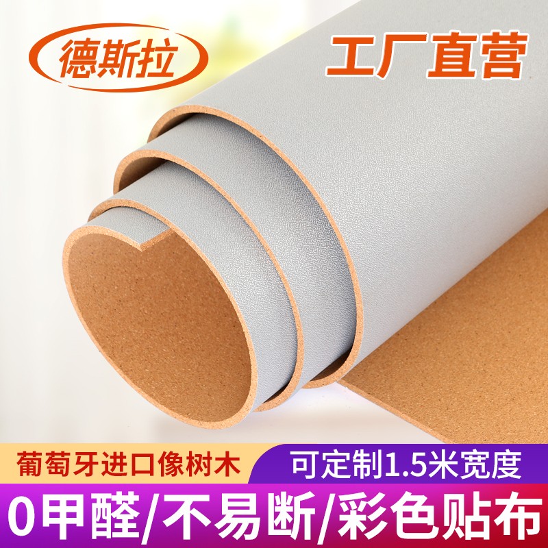 速发彩色带背胶自粘贴布软木板照片墙幼儿园主题墙裙公告栏留言展