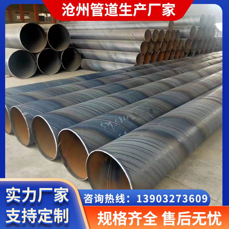 极速大口径螺旋钢管厚壁无缝污水处理厚壁防腐O3PE不锈钢管螺旋焊