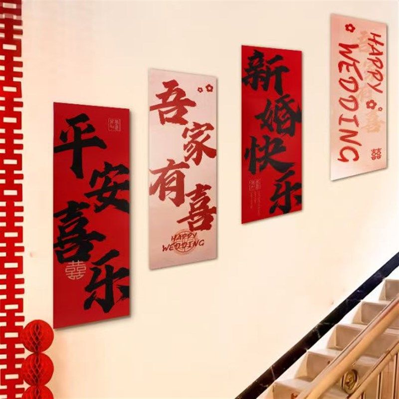 极速婚房布置套装客厅结婚装饰卧室床头喜K字板婚礼男女方沙发背,节庆用品/礼品,婚房装扮用品,淘宝优惠券,粉丝福利购,淘宝优惠卷