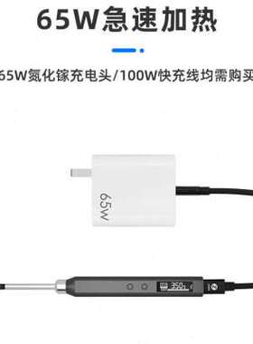 极速T65智能电烙铁头可携式迷你电G焊台数显小型维修恒温T12