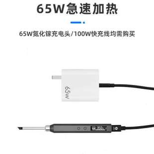 极速T65智能电烙铁头可携式迷你电G焊台数显小型维修恒温T12