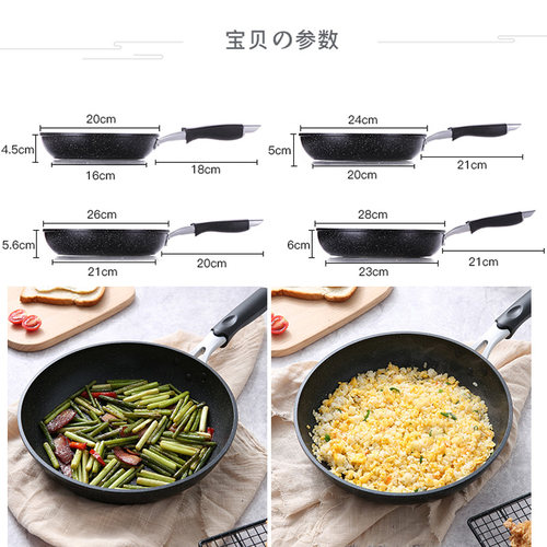 新品26cm/20cm/28cm平底麦饭石锅加厚不粘P小煎锅煎蛋电磁炉燃气