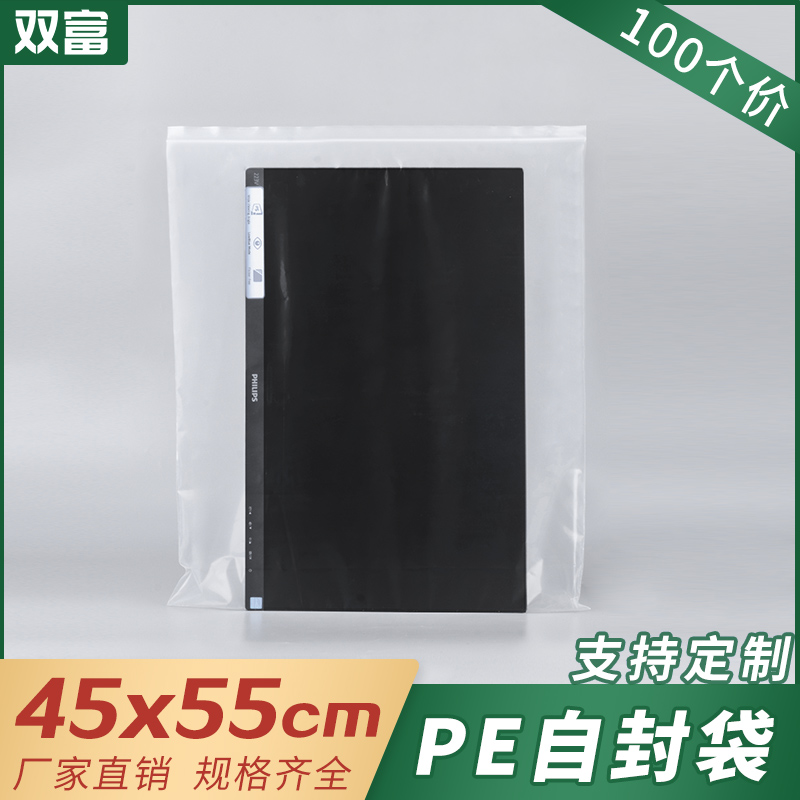 极速45*55自封袋透明加厚透明密封袋加厚衣物整理袋pXe透明袋封口
