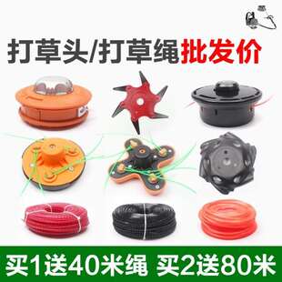 极速钢丝绳锯齿链条刀头铁盘配件打草头除草机割草头V20米机头割