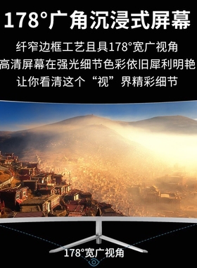 极速24英寸显示器j直面22高清无边框27寸台式电脑监控144hz屏幕ip