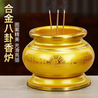 供奉香炉上d香道家用室内无烟八卦线香火炉烧香的香炉子佛前供香