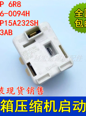 极速冰箱空调制冷压缩机原装11SP 6R8DA9600094H15A23T2SH16P3AB