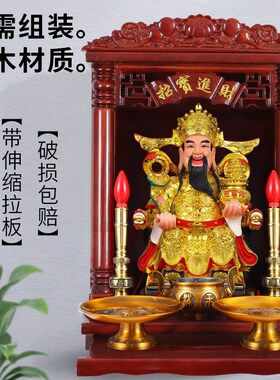 新品实木佛e龛财神爷摆件壁挂式神台柜家用柜子新中式观音供座台