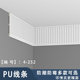 极速法式 PU线条波浪线s客厅吊顶轻奢平板竖纹线仿石膏阴角简约装