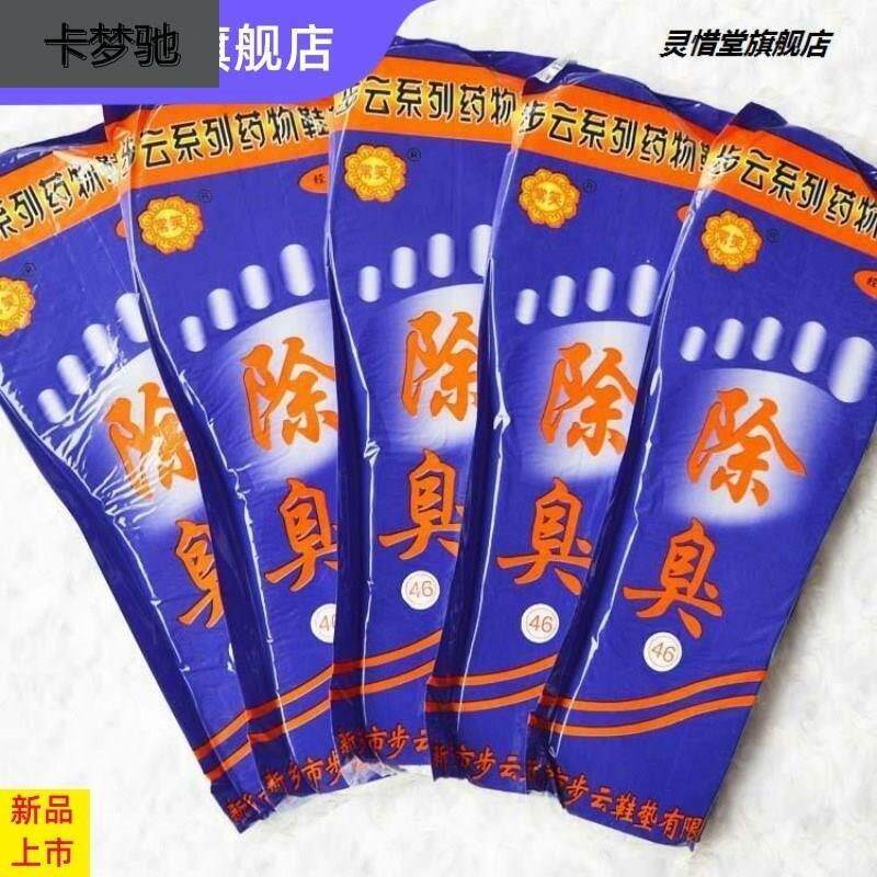 新品带香味的f防嗅防臭鞋垫男香型除臭留香老奶奶吸汗药垫纳米大